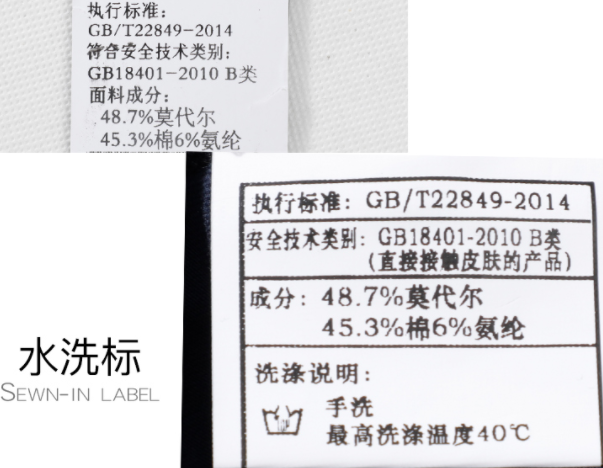 “GB 18401 B類”等于“GB 18401 直接接觸皮膚的紡織產(chǎn)品”嗎？